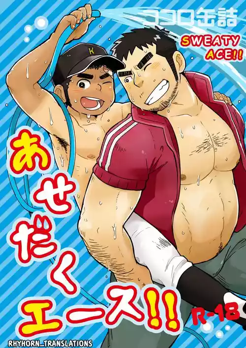 Asedaku Ace!! | Sweaty Ace!!
