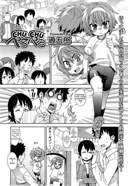 Chu Chu Pero Pero (COMIC LO 2011-02) [English] =Team Vanilla=