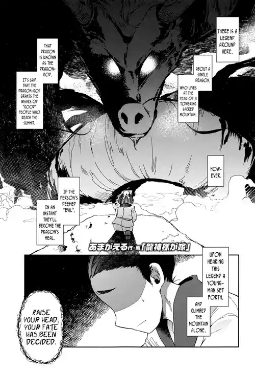 Ryuujin-Sama ga Yome | My Wife The Heavenly-Dragon