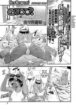 Gohoubi. | Her Reward (COMIC LO 2010-08) [English] =Team Vanilla=