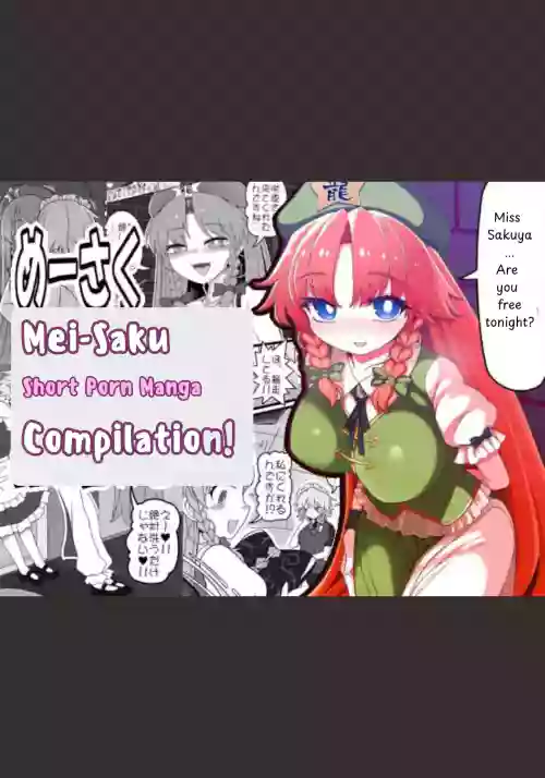 Meisaku Ero Puchi Manga Tsumeawase