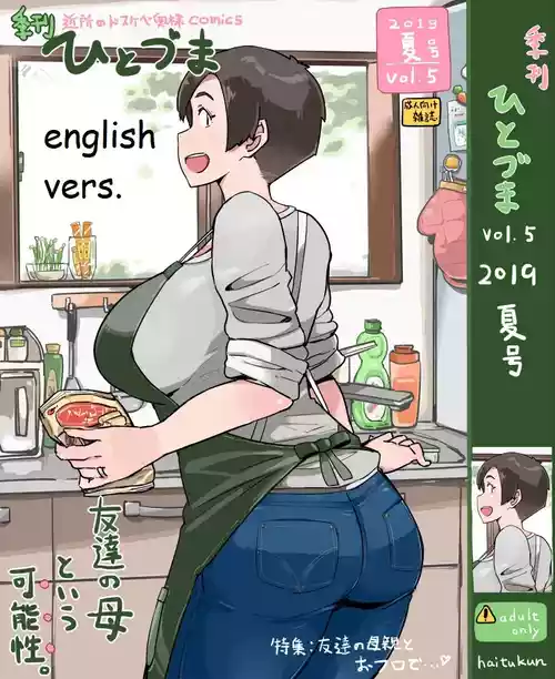 Kikan Hitozuma Vol. 5