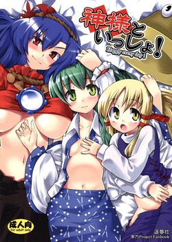 Kami-sama to Issho! Happy every day! (Touhou Project) [English] =Team Vanilla=