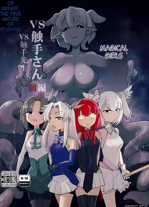 Mahou Shoujo-tachi vs Shokushu-san Zenpen