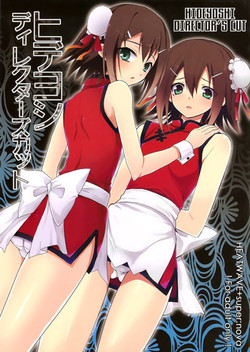 Hideyoshi Director's Cut (Baka to Test to Shoukanjuu) [English] =LWB=