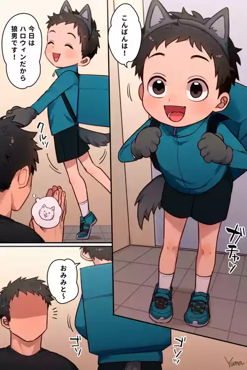 Halloween Delivery