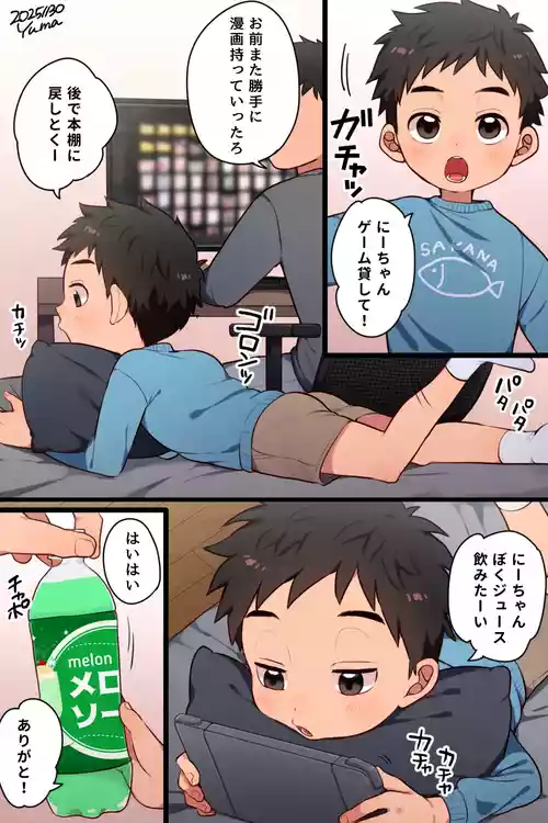 Shunto-kun no Kaihatsu Nikki