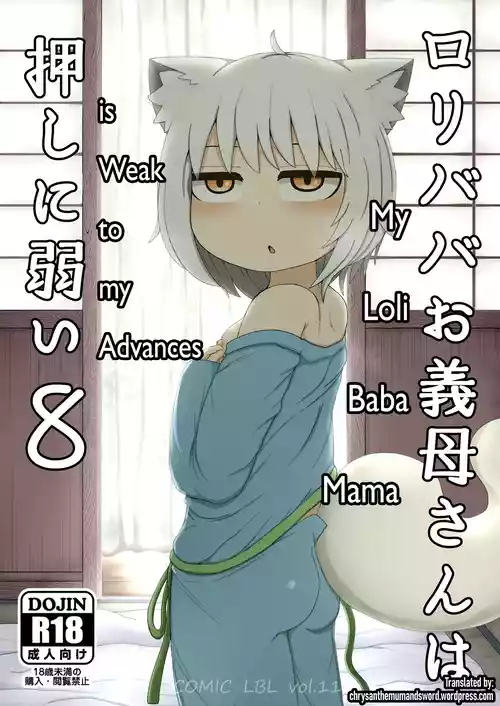 Loli Baba Okaa-san wa Oshi ni Yowai 8 | My Loli Baba Mama is Weak to my Advances 8