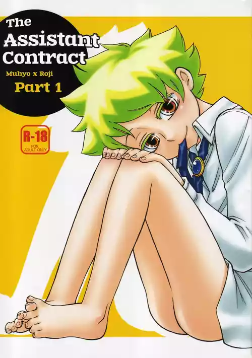 Joshu Keiyaku -Zenpen- | The Assistant Contract Part