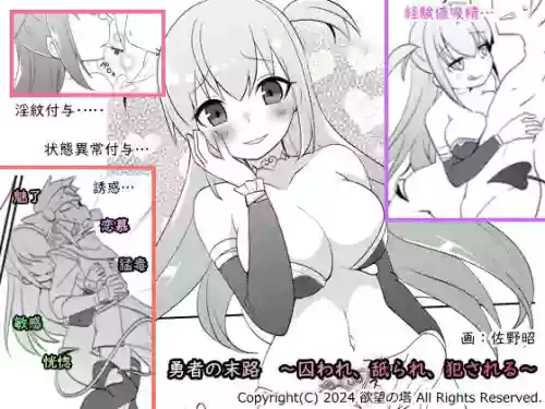 Yuusha no Matsuro ~Toraware, Neburare, Okasareru~ | The Hero's Fate ~Licked and Ravaged in Captivity~