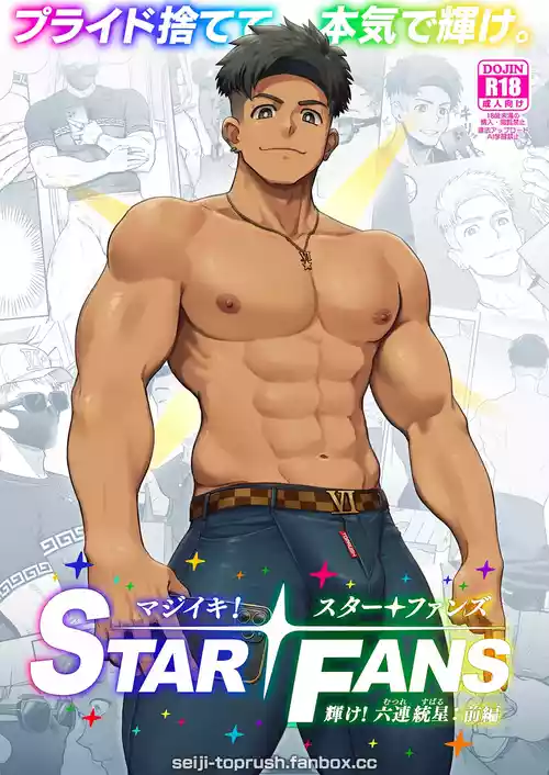 Majīki! STAR FANS kagayake! Mutsure Subaru: Zenpen | Full Blast! StarFans — Shine! Mutsure Subaru: Part One