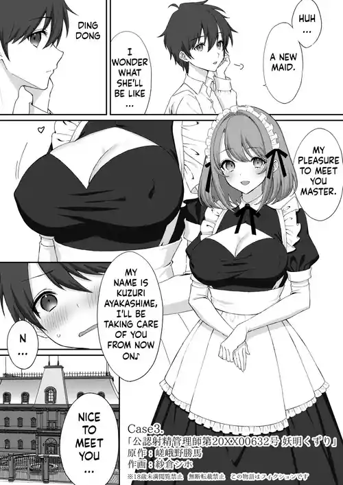 Kounin Shasei Kanrishi Ch. 20XX00632 Ayakashime Kuzuri