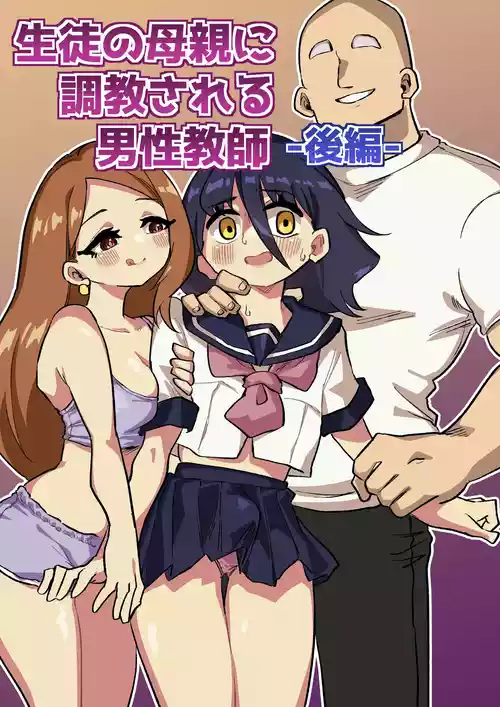 Toshishita Kareshi Josou Dorei Choukyou | A Male Teacher Gets Trained by his Student's Mother - Part 2
