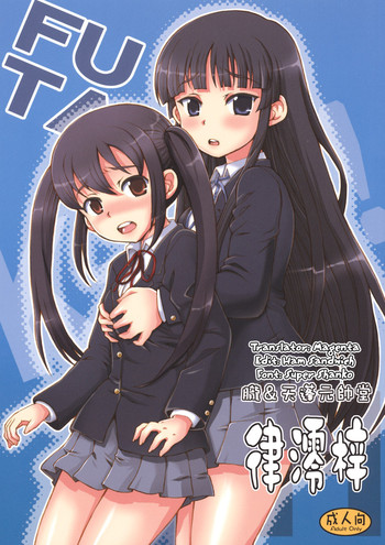 Ritsu-Mio-Azusa