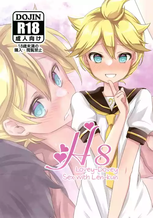 H8 Dosukebe na Len-kun to Ichaicha Ecchi Suru Hon | H8 Lovey-Dovey Sex with Len-kun