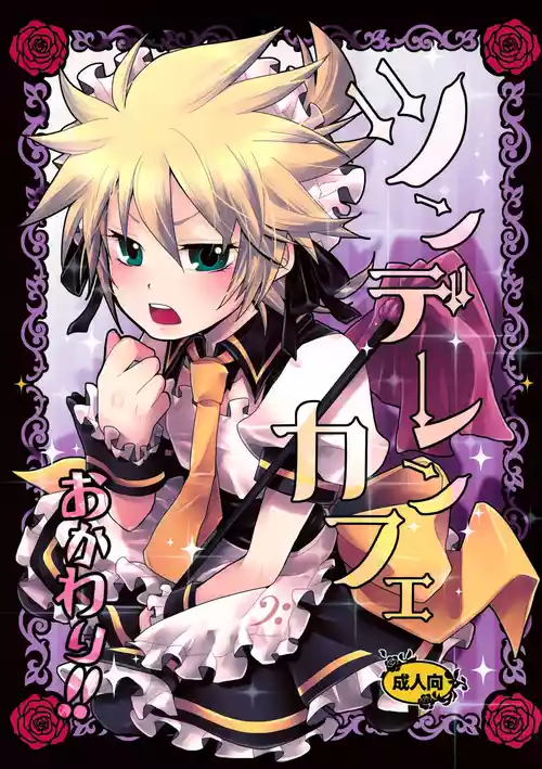 TsundeLen Café Okawari!! | TsundeLen Café Second Serving!!