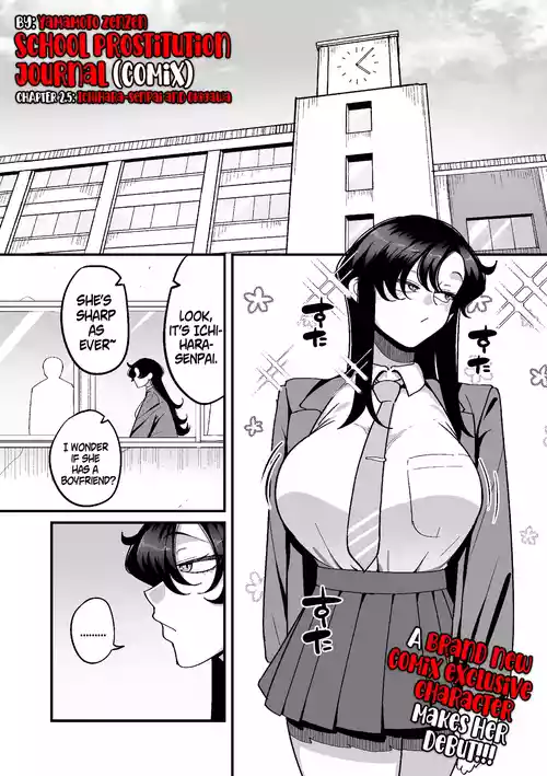 School Prostitution Journal (Comix) - Chapter 2.5: Ichihara-senpai and Okigawa