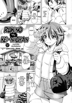 Rukino Versus Kei-niichan | Rukino VS Kei-niichan