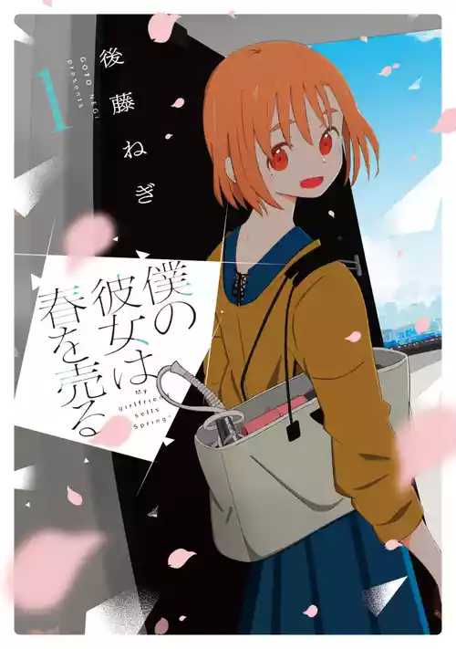 Boku no Kanojo wa Haru wo Uru (My Girlfriend Sells Spring) 01