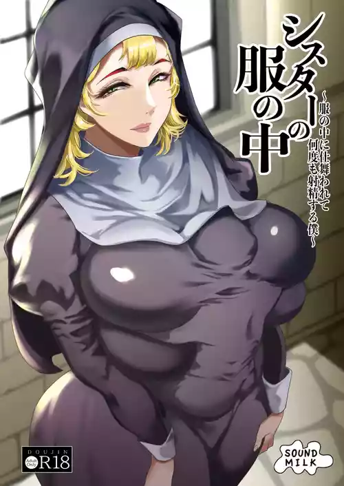 Sister no Fuku no Naka ~Fuku no Naka ni Shimawarete Nandomo Shasei suru Boku~