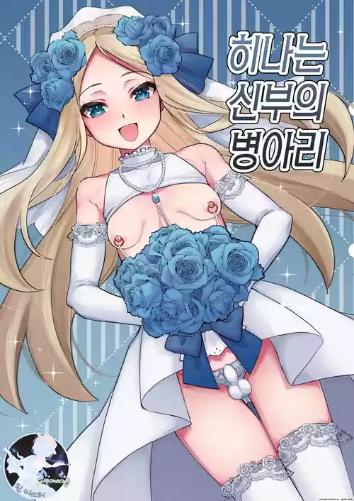 Hina wa Oyomesan no Hina