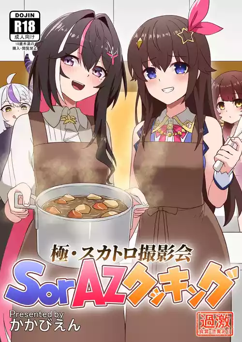 Goku  Scatolo Satsueikai  ~SorAz Cooking~