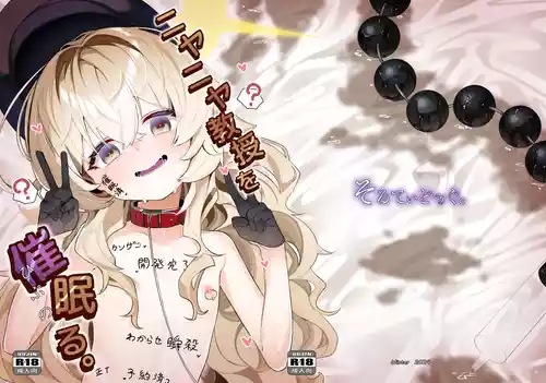 Niyaniya Kyouju o Hypnoru.