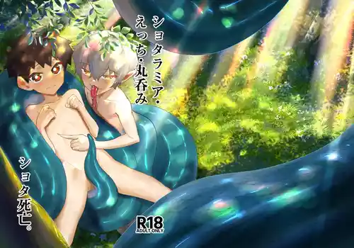 Shota Ramia · Ecchi · Marunomi · Shota Shibou.