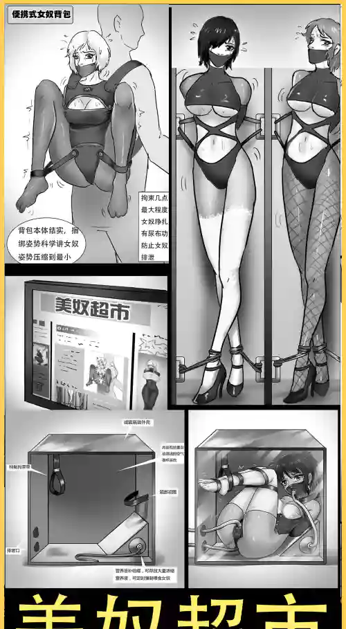Beautiful Woman Supermarket 1-2