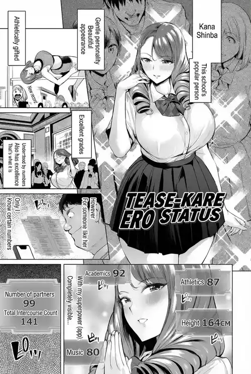 Erotic Status: play with me!
