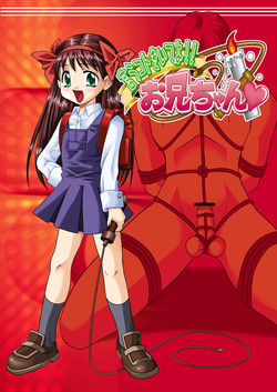 Iu koto kiite yo!! Onii-chan | Follow My Orders, Onii-chan! [English] =Little White Butterflies=