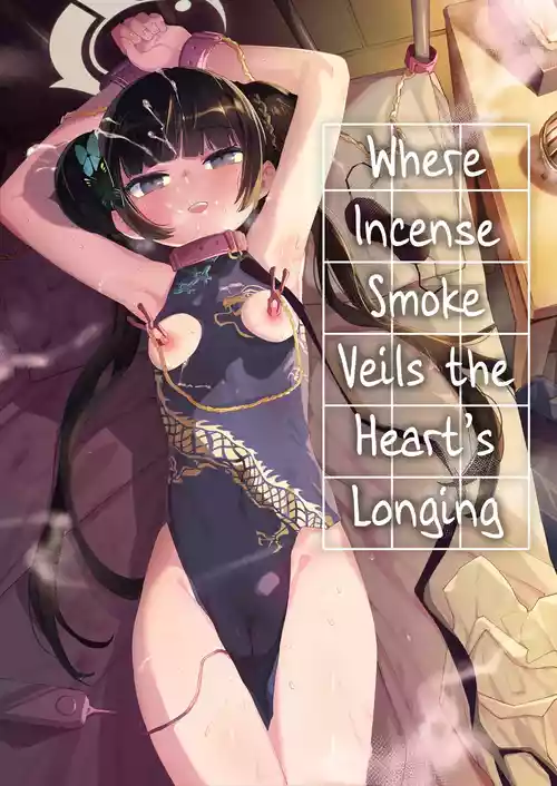 Kaoreru Kouen wa Omoi o Shinoban ga Tame | Where Incense Smoke Veils the Heart's Longing
