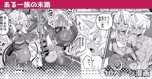 Aru Ichizoku no Matsuro | The End of a Family