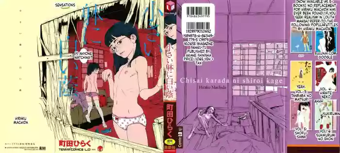 Chiisai Karada ni Shiroi Kage