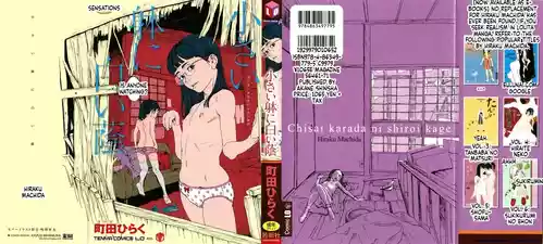 Chiisai Karada ni Shiroi Kage