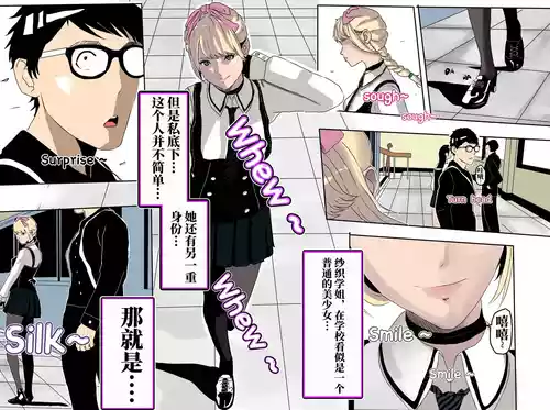 想与冰恋女王纱织同学谈恋爱的我脑子一定有问题 I must be out of my mind to fall in love with SAORI, the Snuff Queen part 01