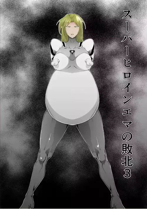 Superheroine Ema no Haiboku 3
