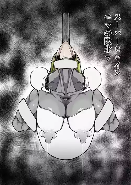 Superheroine Ema no Haiboku 7