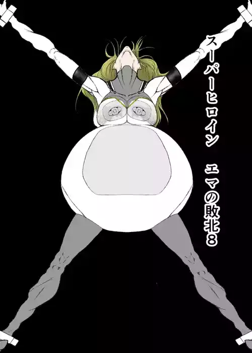 Superheroine Ema no Haiboku 8