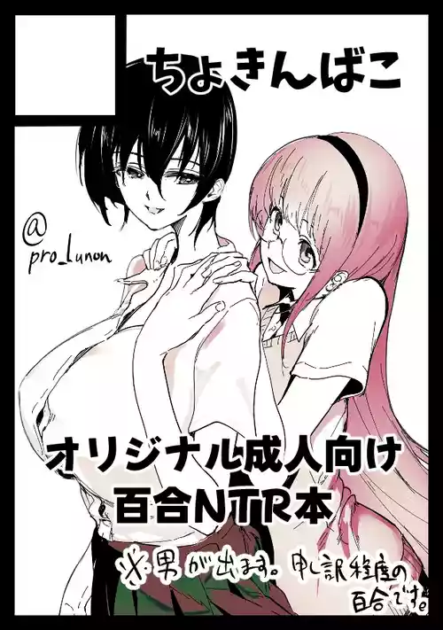 Yuri NTR | Lesbian NTR 01-03