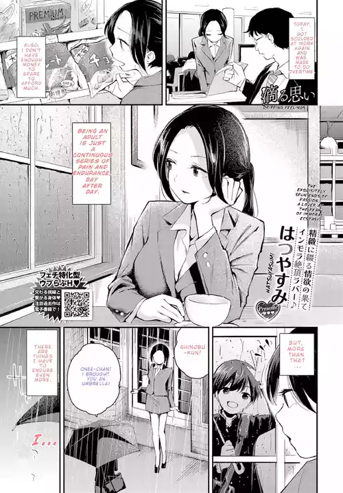 Shitataru Omoi | Dripping Feelings