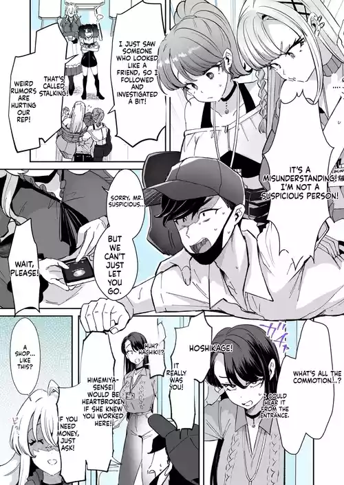 Rental? Kanojo #8