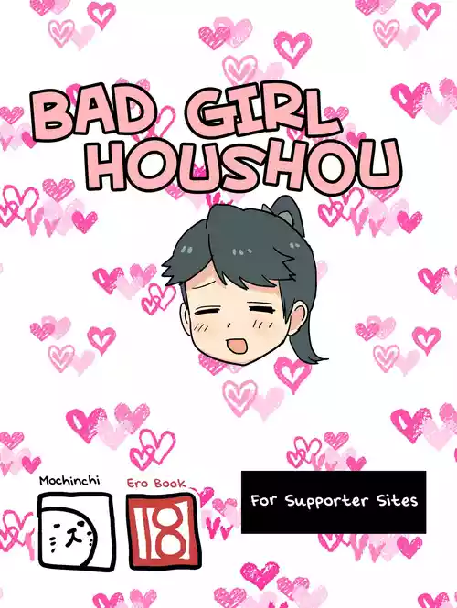 Warui Ko Houshou | Bad Girl Houshou