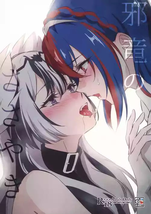 Jyaryuu no Sasayaki | Whispers of the Fell Dragon
