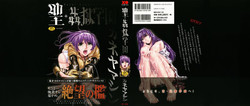 Hijiri Kangoku Gakuen Vol.1 [English] =Little White Butterflies=