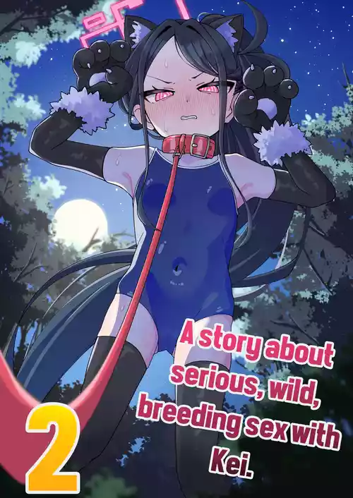 Key to Honki Tanetsuke Kedamono Koubi Suru Hon | A Story About Serious, Wild, Breeding Sex with Kei. 2