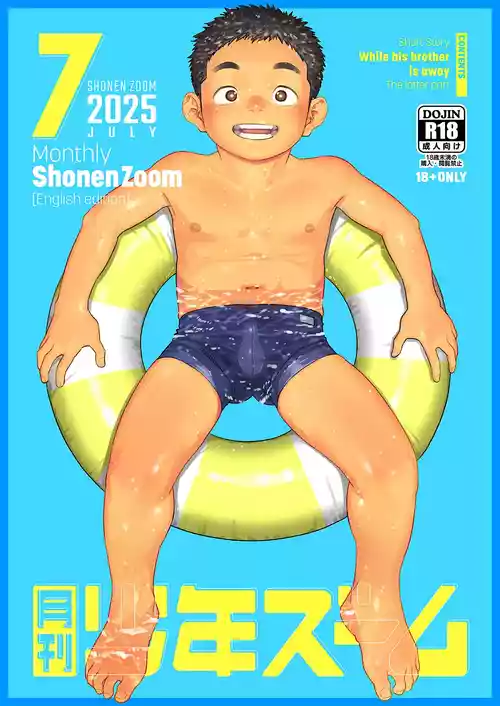 Monthly Shounen Zoom 2025-07