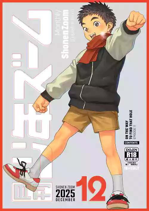 Monthly Shounen Zoom 2025-12