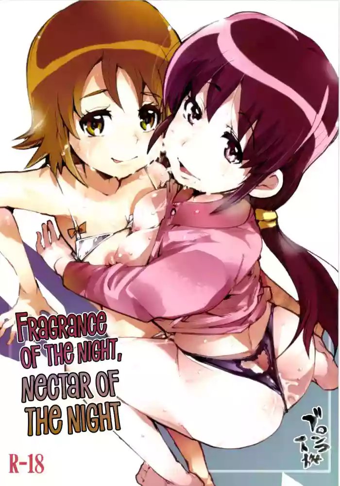 Yoru no Kaori, Yoru no Mitsu.