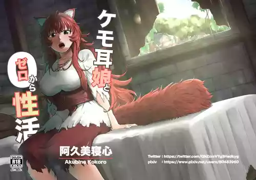 Kemomimi Musume to Zero kara Seikatsu | Starting from Scratch with a Girl with Animal Ears 1~3